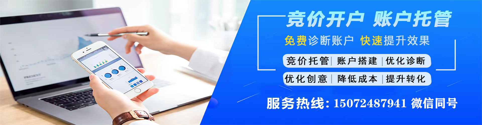 梅江百度竞价包年